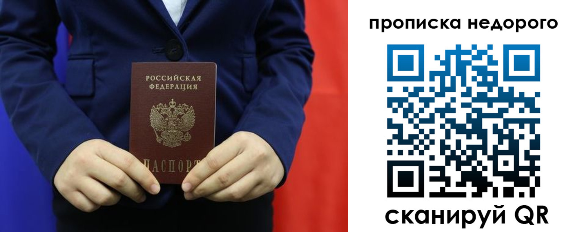 временная регистрация в Вяземском