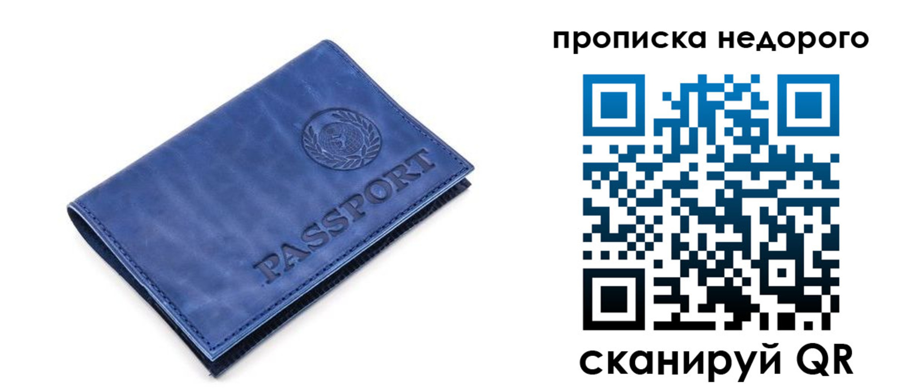 временная регистрация законно в Вяземском