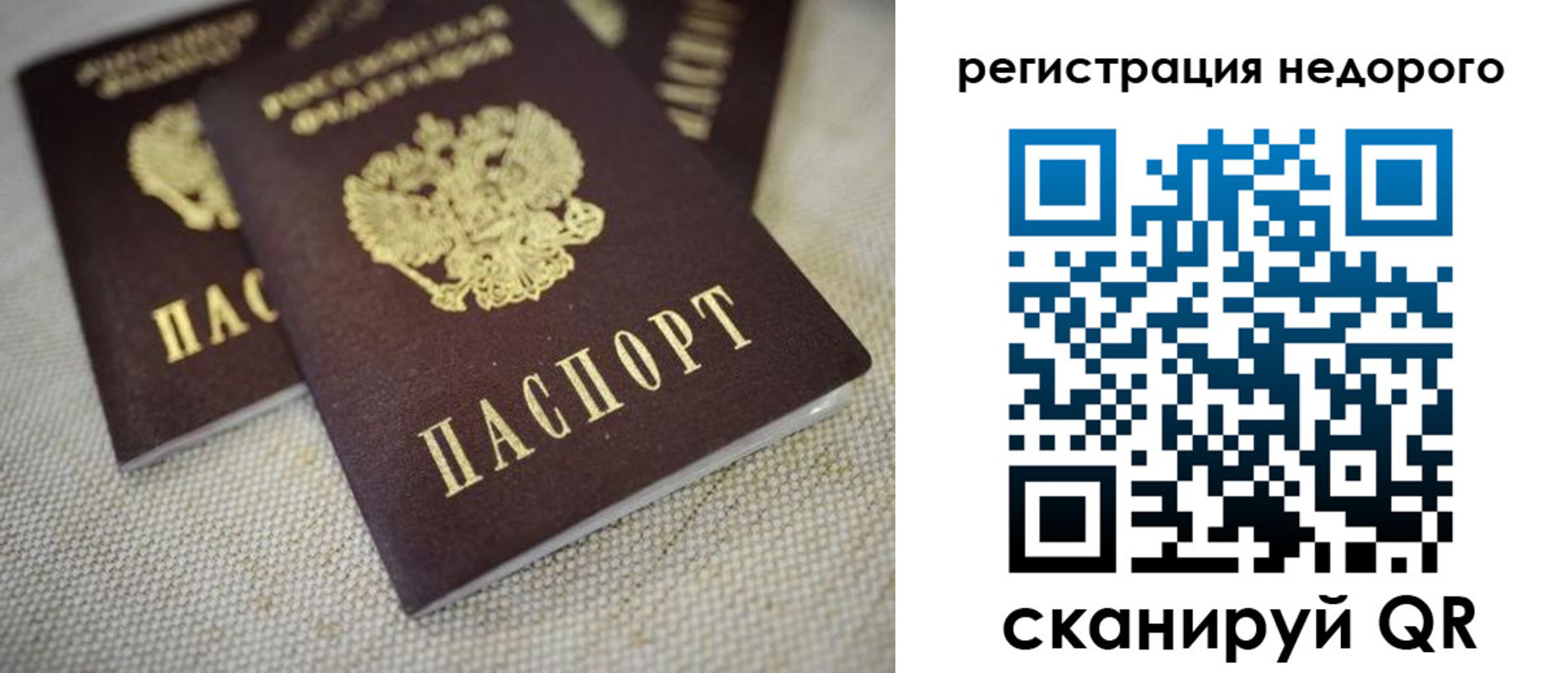 временная регистрация гарантия в Вяземском
