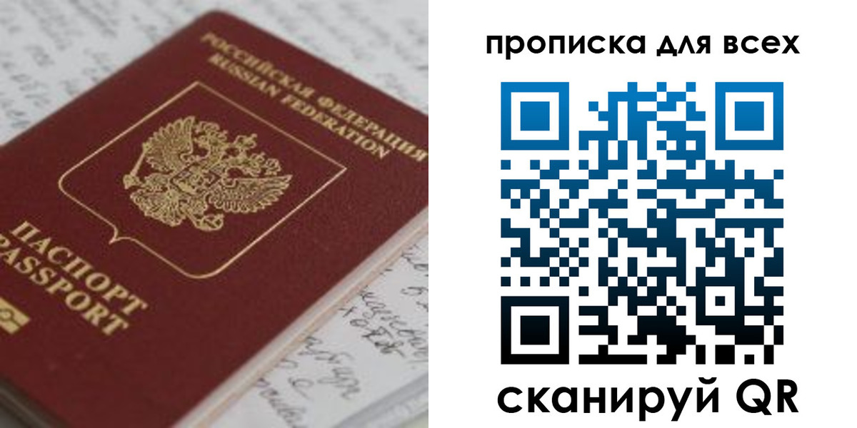 временная регистрация для школы в Вяземском