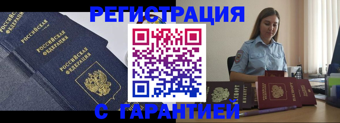 прописка иностранных граждан в Вяземском
