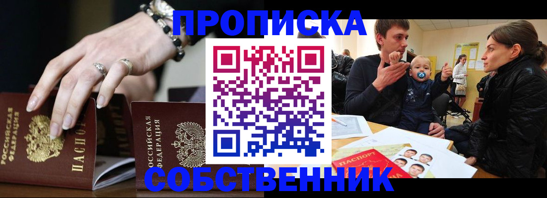 регистрация в Вяземском