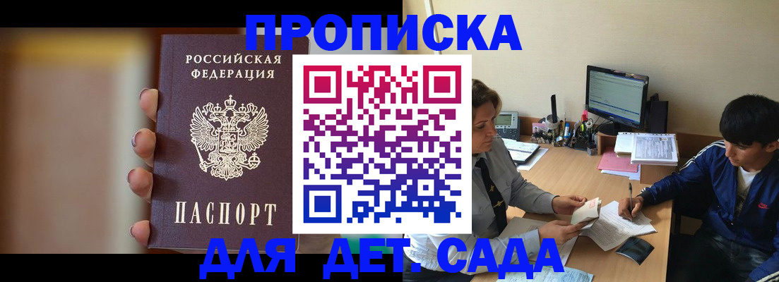 прописка гарантия в Вяземском