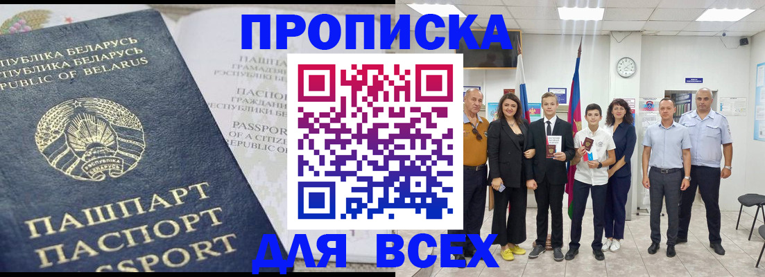 регистрация в Вяземском