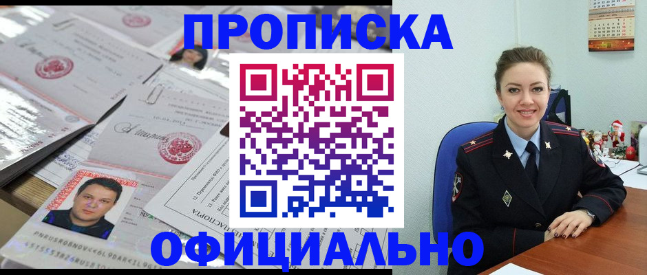 временная регистрация в Вяземском