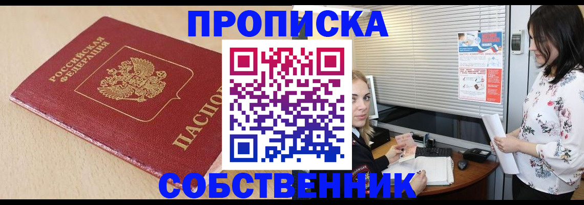 прописка паспорт в Вяземском