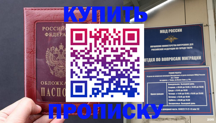 найти адрес прописки в Вяземском