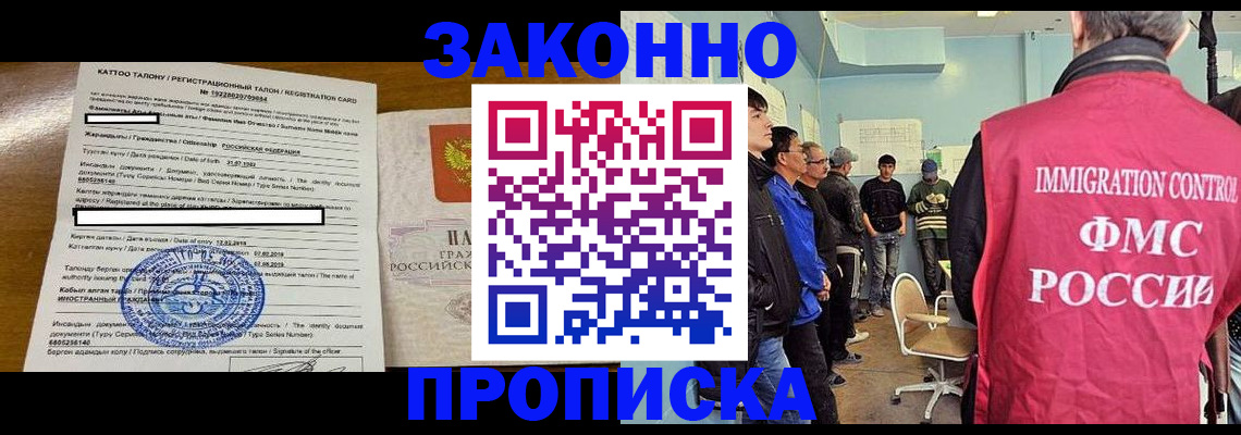 прописка для школы в Вяземском