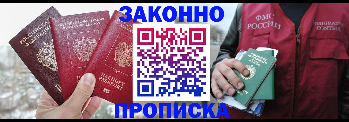 временная регистрация поиск в Вяземском