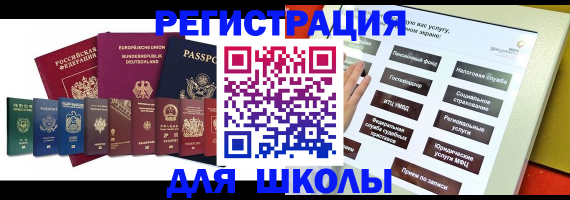 прописка штамп в Вяземском