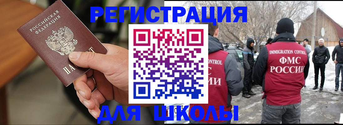 прописка паспорт в Вяземском